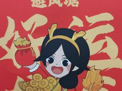 -避风塘(五角场店)