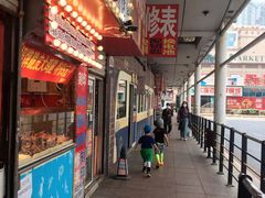 -2路车站小丸子(青泥洼桥店)