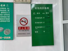-姚记肚包肉(牛街春风社区店)