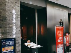 -苏帮袁Sue Cuisine(来福士店)