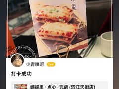 -蝴蝶里·粤菜·点心(龙湖天街&滨江店)