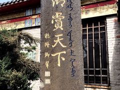 -爱新觉罗皇家博物院