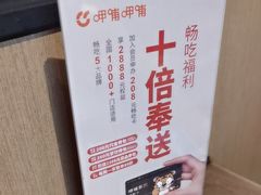 -呷哺呷哺 黄金牧场 (旧宫永辉超市店)