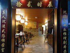 -52HZ主题桌游馆(解放西路店)