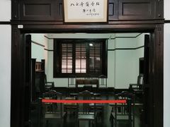 -八七会议会址纪念馆