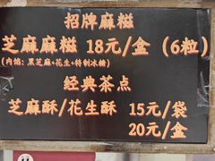 -叶氏麻糍(鼓浪屿店)