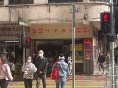 -丹麦饼店