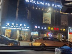 -神火源炭火烤肉火锅店(西塘店)