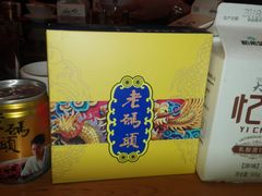 -老码头火锅(骡马市店)