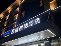 -凯里亚德酒店(深圳北站大浪商业中心店)