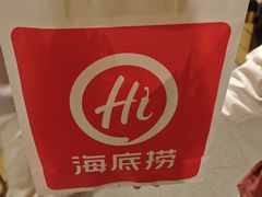 -海底捞火锅(黄石万达广场店)