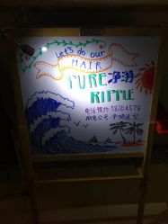 -净漪造型 PURE RIPPLE