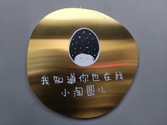 -小淘圆儿·四季口味蛋糕