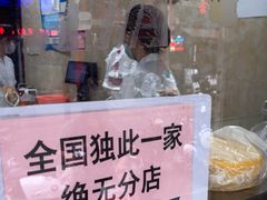 -杨招娣糕点(装驾桥巷店)