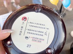 -茶颜悦色(嘉顿一楼吉时赏味游园会店)
