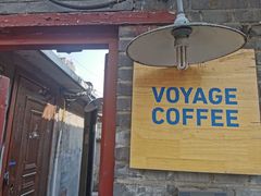 -VOYAGE COFFEE(北锣鼓巷店)