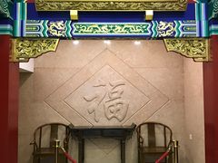 门面-老边饺子馆(中街店)