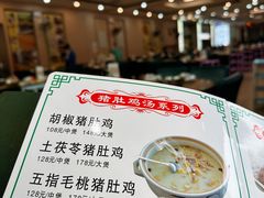 -金记猪肚鸡(琅西店)
