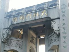 -运河游船(武林门码头)