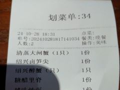 -寻宝记绍兴菜(鲁迅路店)