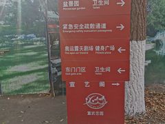 -宣武艺园