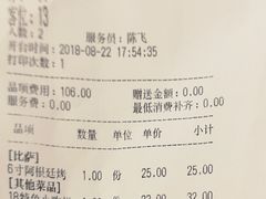 账单-星米乐