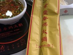 -重庆秦妈火锅(全国连锁五台山店)