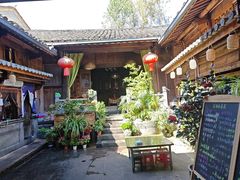 -龙姐私房菜(和顺古镇店)