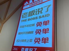 -小木屋拌饭(沈阳中街大悦城店)