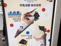 -GODIVA(印象城店)