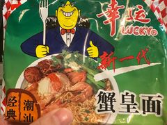 -鑫宝沙茶牛肉火锅(永泰店)