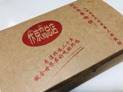 -阿捡忭京炸鸡(韭菜园总店)
