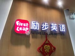 -励步儿童成长中心·英语启蒙·剑桥考级·KET(八佰伴校区)
