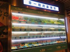 -不二烫捞麻辣烫(白云凯德店)