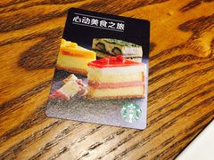 -星巴克(北京三里屯SOHO一店)