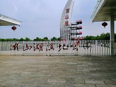 -微山湖红荷湿地景区