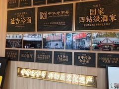 -华天延吉餐厅(西四总店)