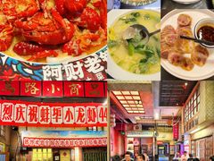 -阿财老铺·老蚌埠龙虾城(华夏总店)