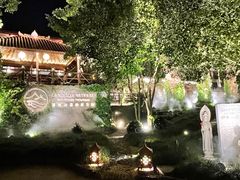 -普陀山雷迪森庄园