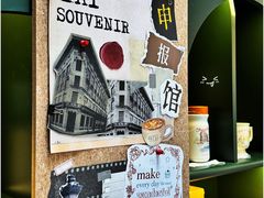 -THE PRESS(申报馆店)