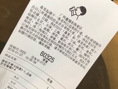 账单-喜茶(广州北京路惠福东店)