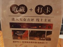 -藤原布二·大正创意料理(五台山店)