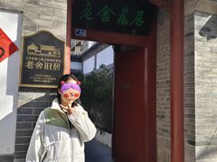 -老舍旧居