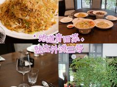 -外滩三号餐厅·创意中餐