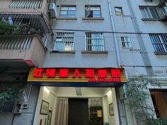 -壮锦盲人按摩院