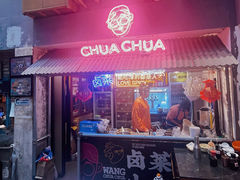 -王歘歘·chuǎ火锅(五道营店)