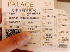 -百丽宫影城(嘉里汇店)