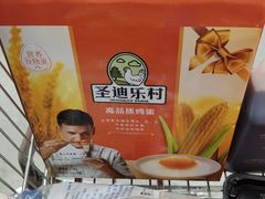 -麦德龙(京顺路商场店)