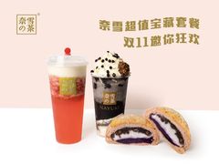 -奈雪的茶(永嘉天地东百城店)