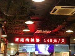 -盛港湾海鲜食府(黄沙店)